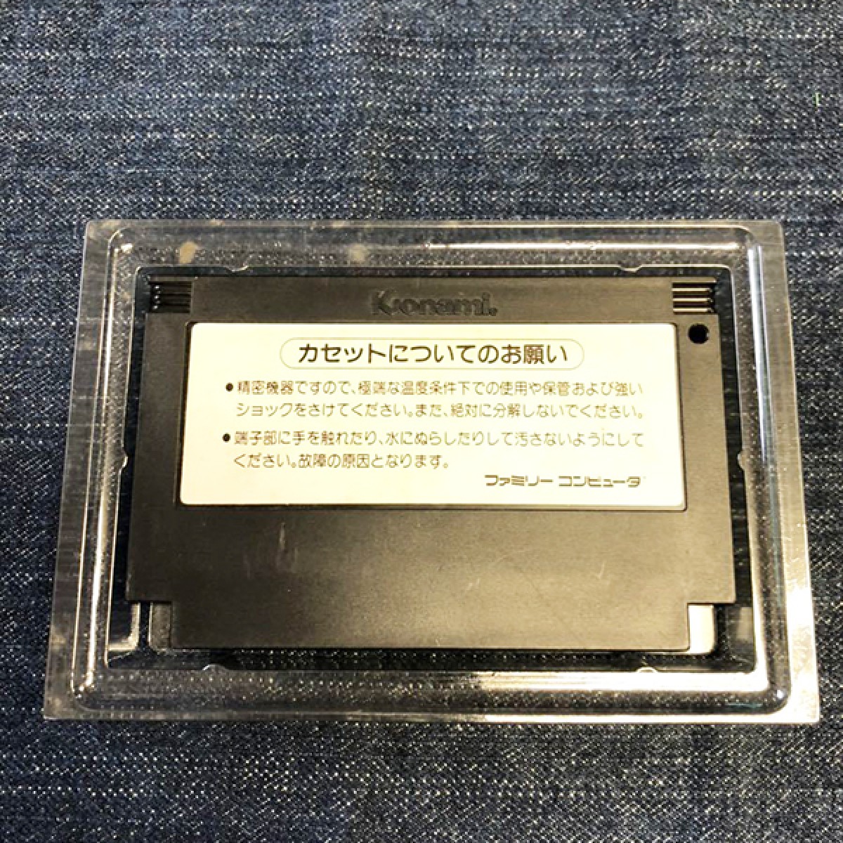 グラディウス アルキメンデス編 【送料無料】【ファミコン】 - Tics中古ゲームソフト販売