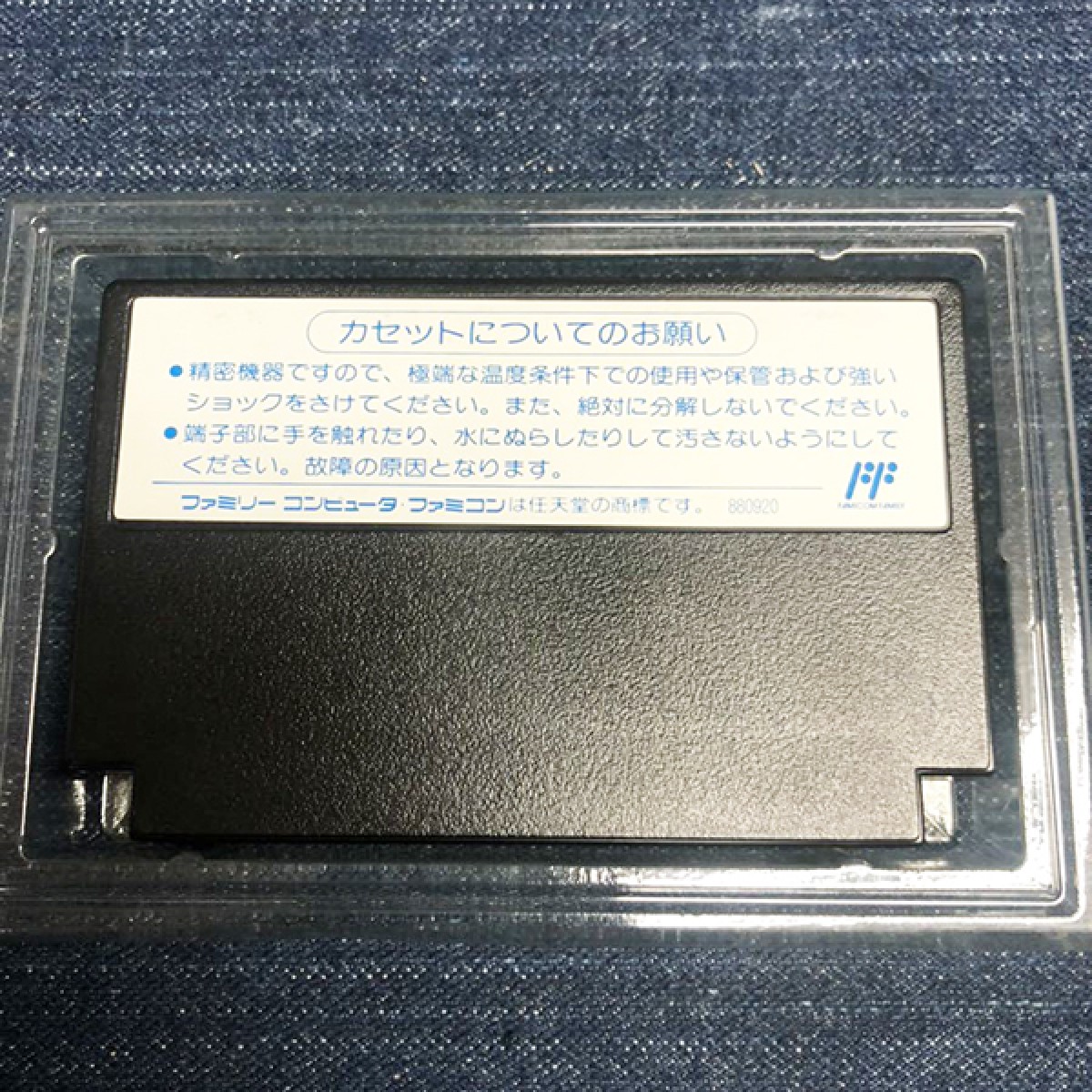 サマーカーニバル 92 烈火 【送料無料】【ファミコン】 - Tics中古 